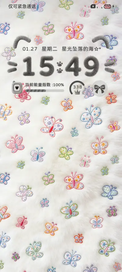 星光浪漫 毛绒图标 - Screenshot 7