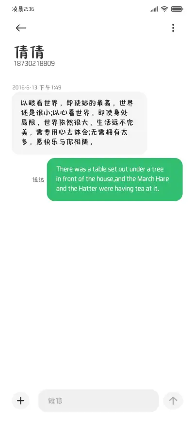 笨笨的小猫奶酪字体 - Screenshot 4