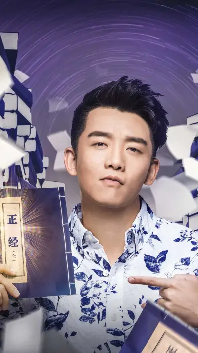 《祖宗十九代》