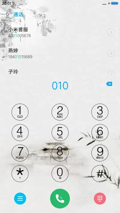 烟雨寻梅 - Screenshot 6