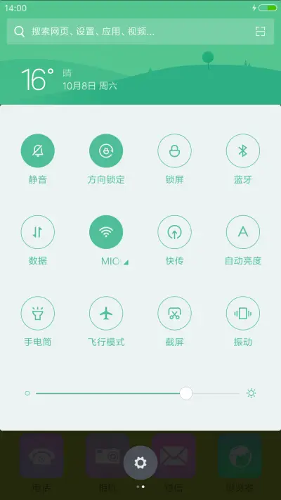 撕纸效果 - Screenshot 5