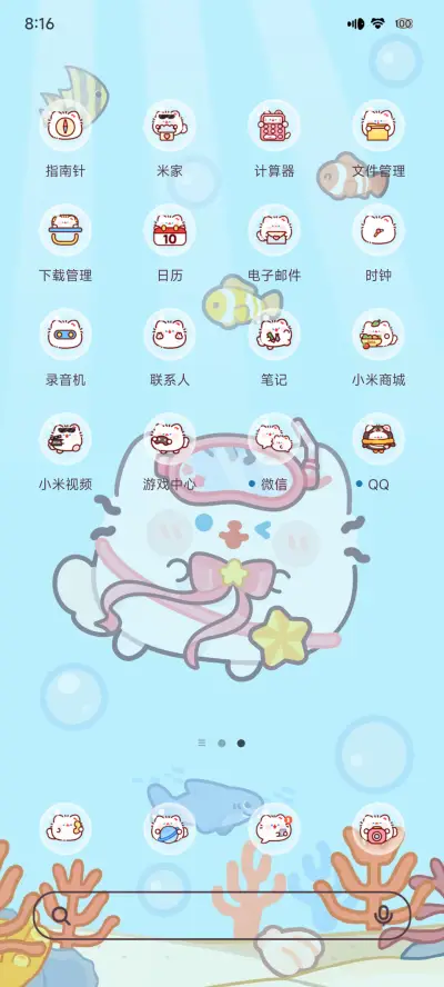 卷卷猫 海洋世界 - Screenshot 4