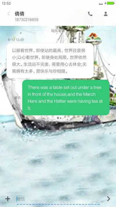 友谊的小船说翻就翻 - Screenshot 8