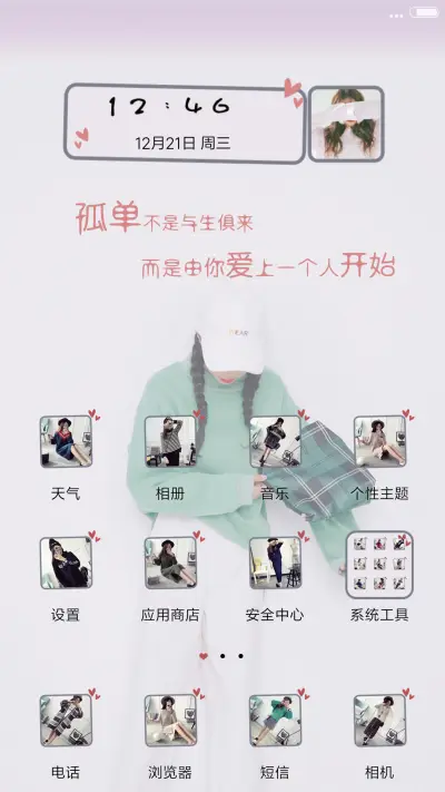 孤单如影随形 - Screenshot 2