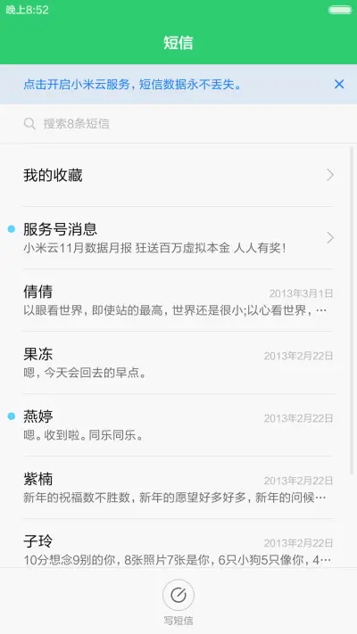 选择（兔费体验版） - Screenshot 11