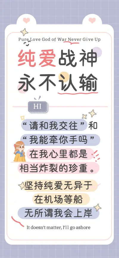 纯爱战神永不认输 - Screenshot 1