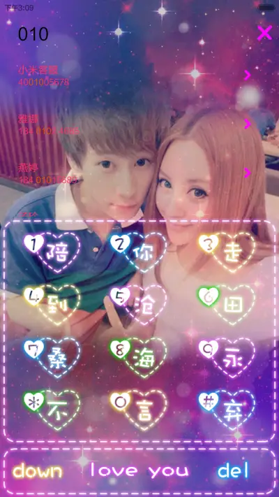 爱你，是我这一辈子的幸福！！（自由桌面+音乐界面+锁屏密码） - Screenshot 12