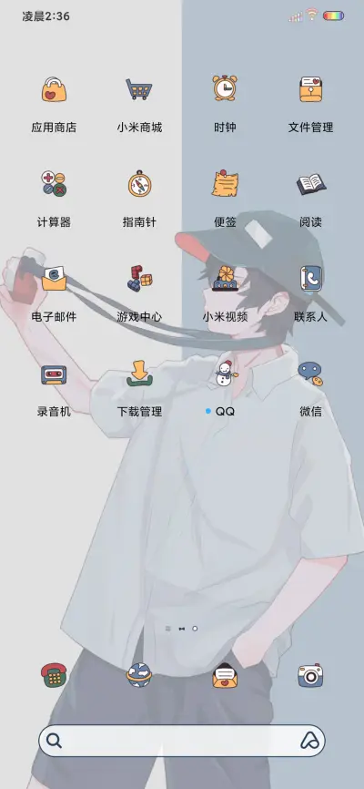 再见你一面 - Screenshot 3