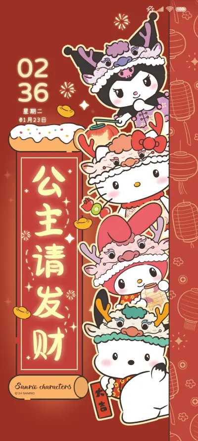 三丽鸥家族发财暴富