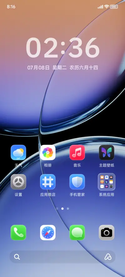 自定义 光影空间 - Screenshot 5