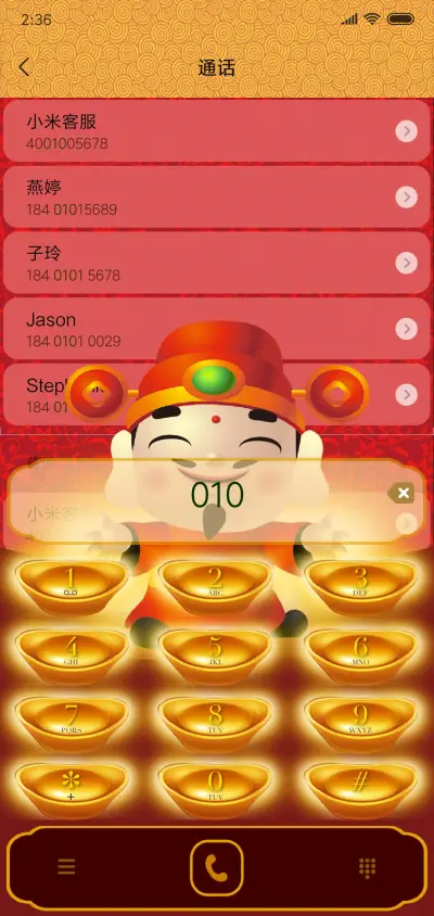 财神到 - Screenshot 6