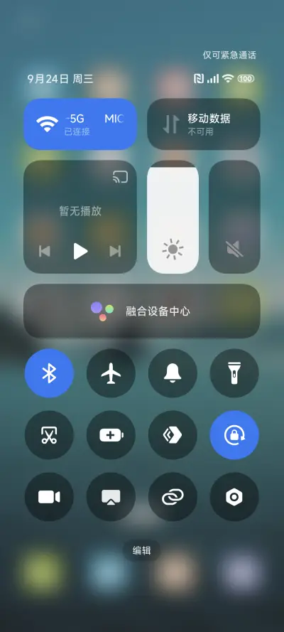 简约小清新 - Screenshot 5