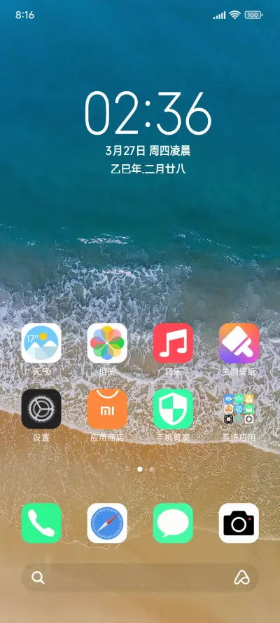 夏日沙滩 - Screenshot 2