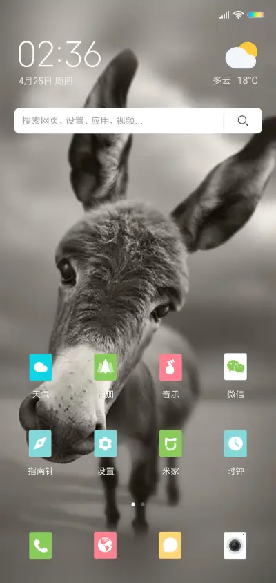 来了老弟 - Screenshot 2