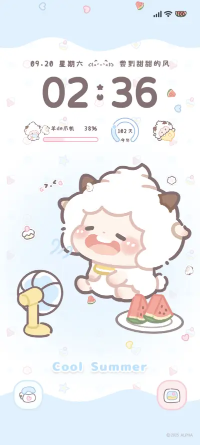 懒羊羊 风眠夏日 - Screenshot 2