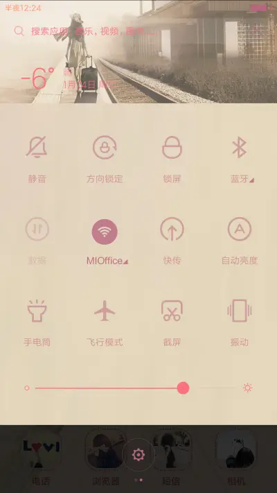 一个人的等待 - Screenshot 8
