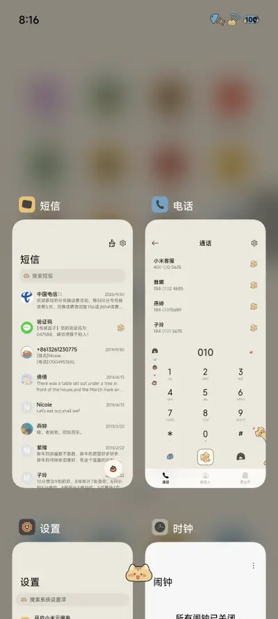 涂鸦日记 - Screenshot 5