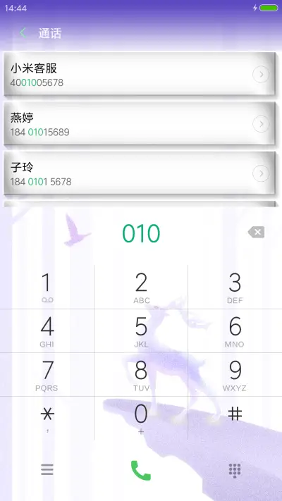 鹿之星月 - Screenshot 6