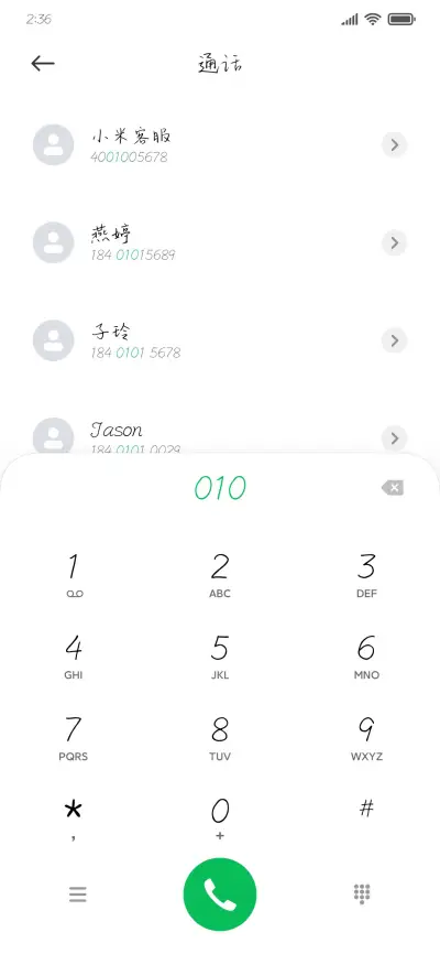 酒暖回忆思念瘦 - Screenshot 1