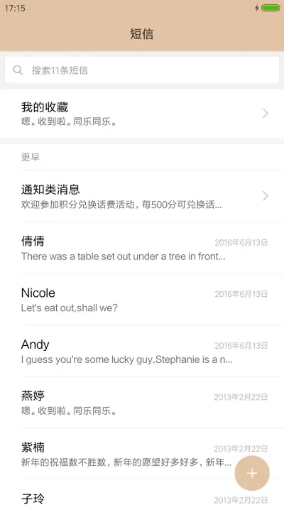 吴亦凡 - Screenshot 12