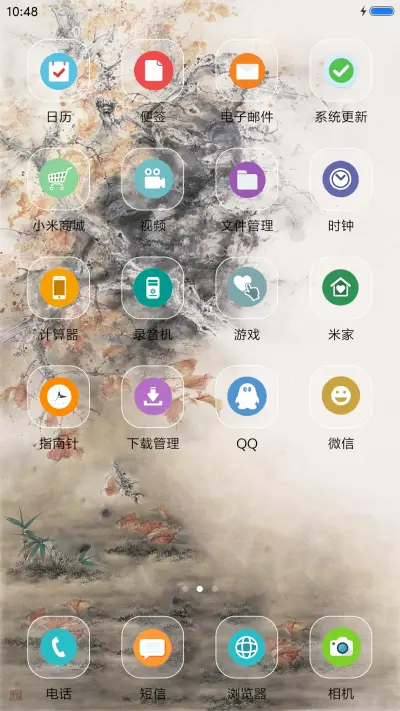 国宝熊猫 - Screenshot 3