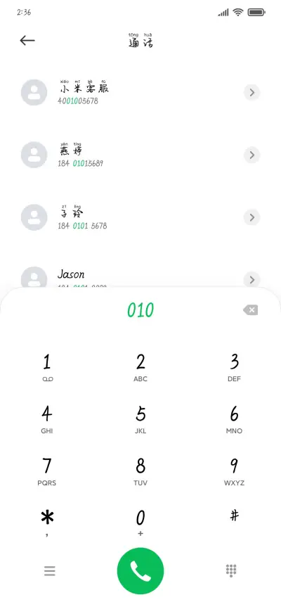 我眼里的乖宝宝 - Screenshot 1