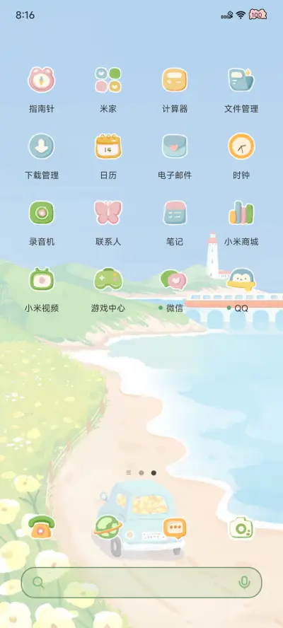 春光作序 - Screenshot 4