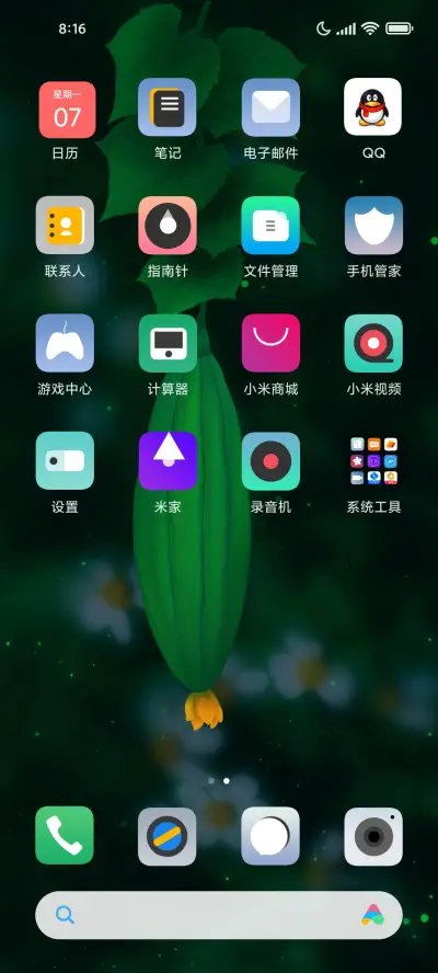 田园里 - Screenshot 3