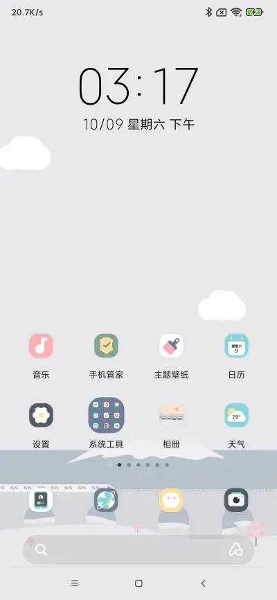 归家路途 - Screenshot 2