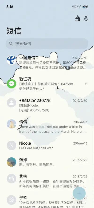 线条小猫UI - Screenshot 9