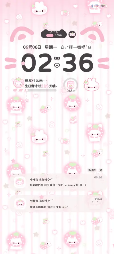 可爱草莓小猫 - Screenshot 2