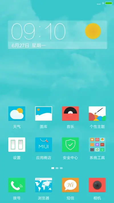 蓝色心情 - Screenshot 2