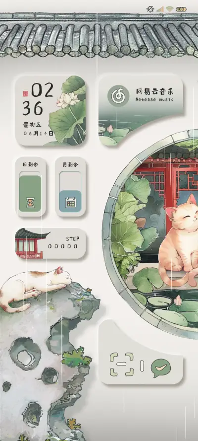 江南小喵 国风春意 - Screenshot 1