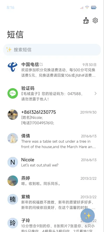 INS椰林海风 - Screenshot 12