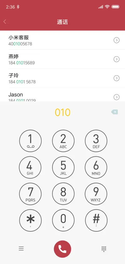 看心情 - Screenshot 6