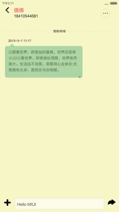 爱情流浪狗 - Screenshot 8