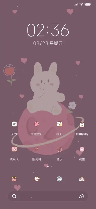 For兔兔的小星球 - Screenshot 3