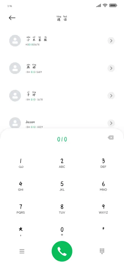 唯独对你乱心跳 - Screenshot 1