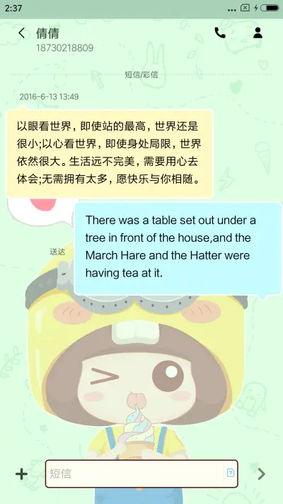 麦麦cos小黄人 - Screenshot 8