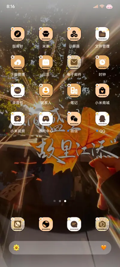 ins挡不住的心动 - Screenshot 8