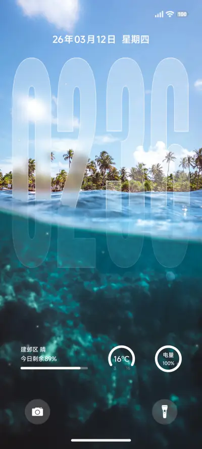 澎湃超级景深sea - Screenshot 1