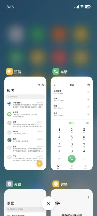 缤纷 - Screenshot 4