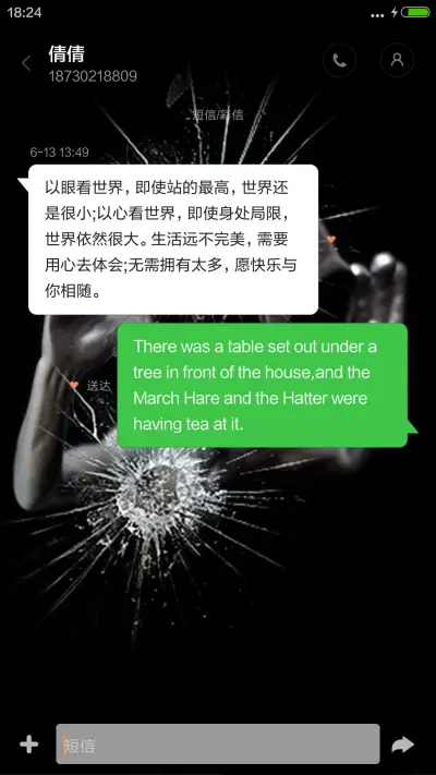 外星人 - Screenshot 8