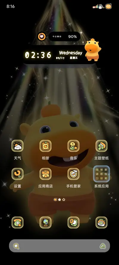 水豚噜噜 闪闪发光 - Screenshot 6