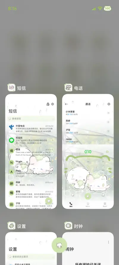 猫猫幸运降临 - Screenshot 8