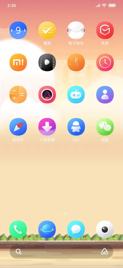 天猫双11合伙人 - Screenshot 6