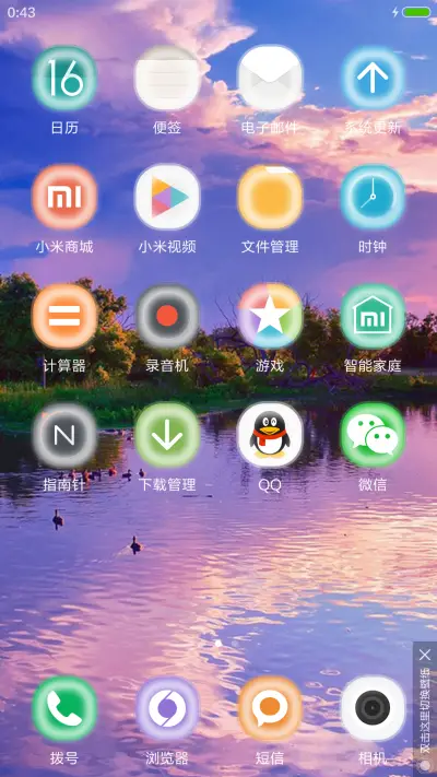 夕阳湖畔鸭中游 - Screenshot 3