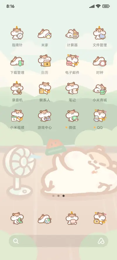 奶茶鼠 可爱组件 - Screenshot 3