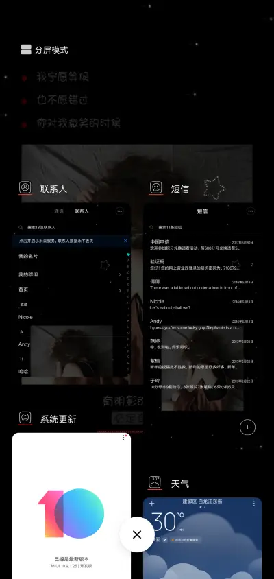 宁负天下不换你 - Screenshot 4