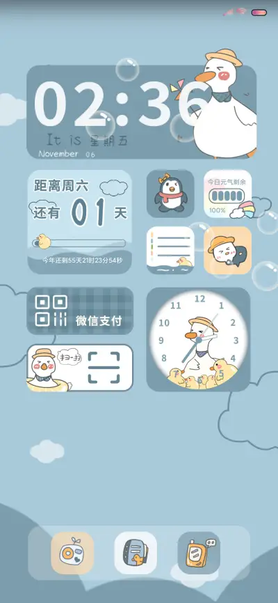 OS 一起努力鸭 - Screenshot 1